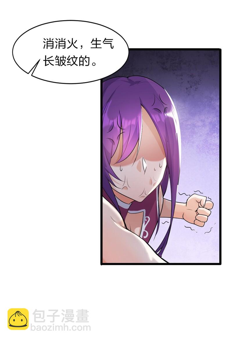 🍚修炼成仙的我只想养成女徒弟 3 学院角落的呻吟 第17页