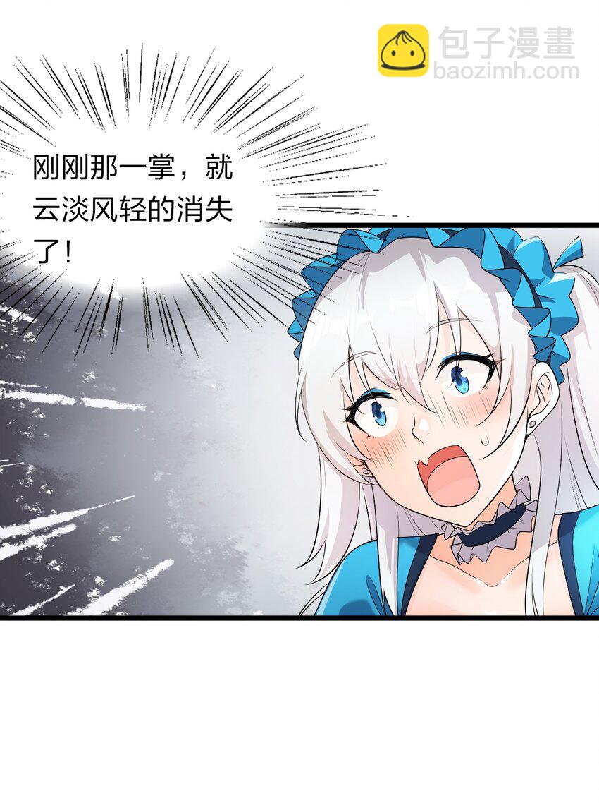 🍚修炼成仙的我只想养成女徒弟 3 学院角落的呻吟 第18页