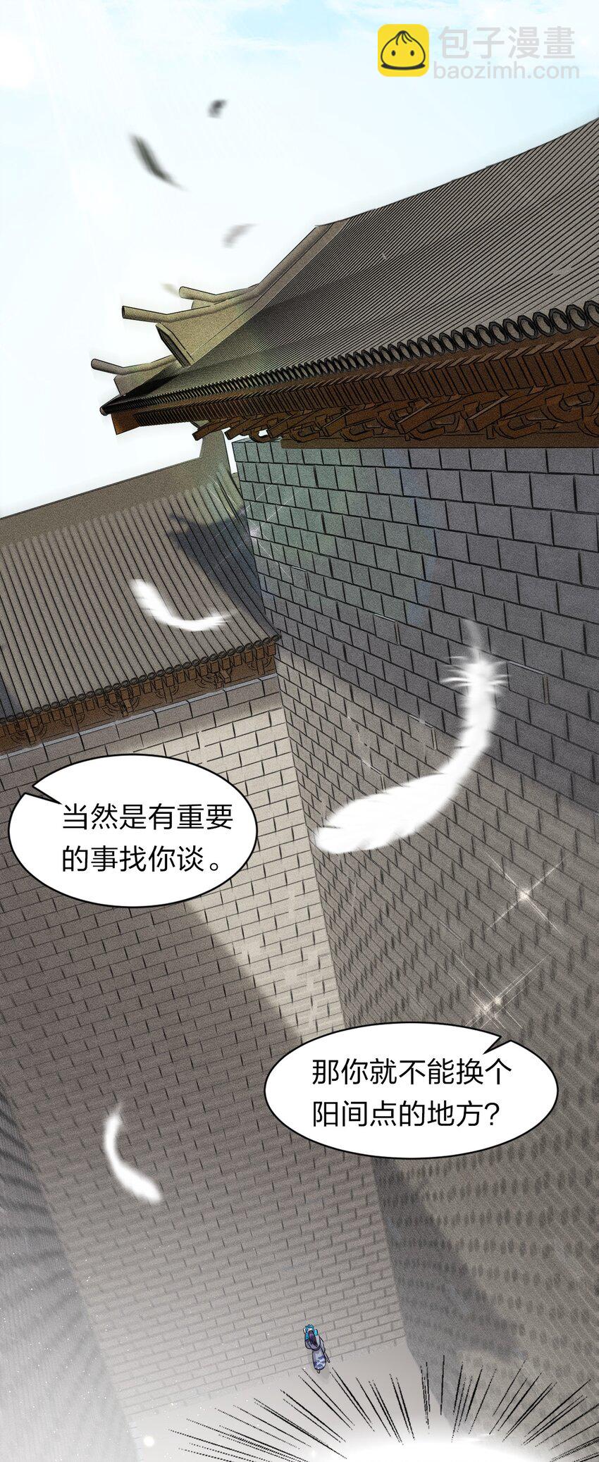 🍚修炼成仙的我只想养成女徒弟 3 学院角落的呻吟 第24页
