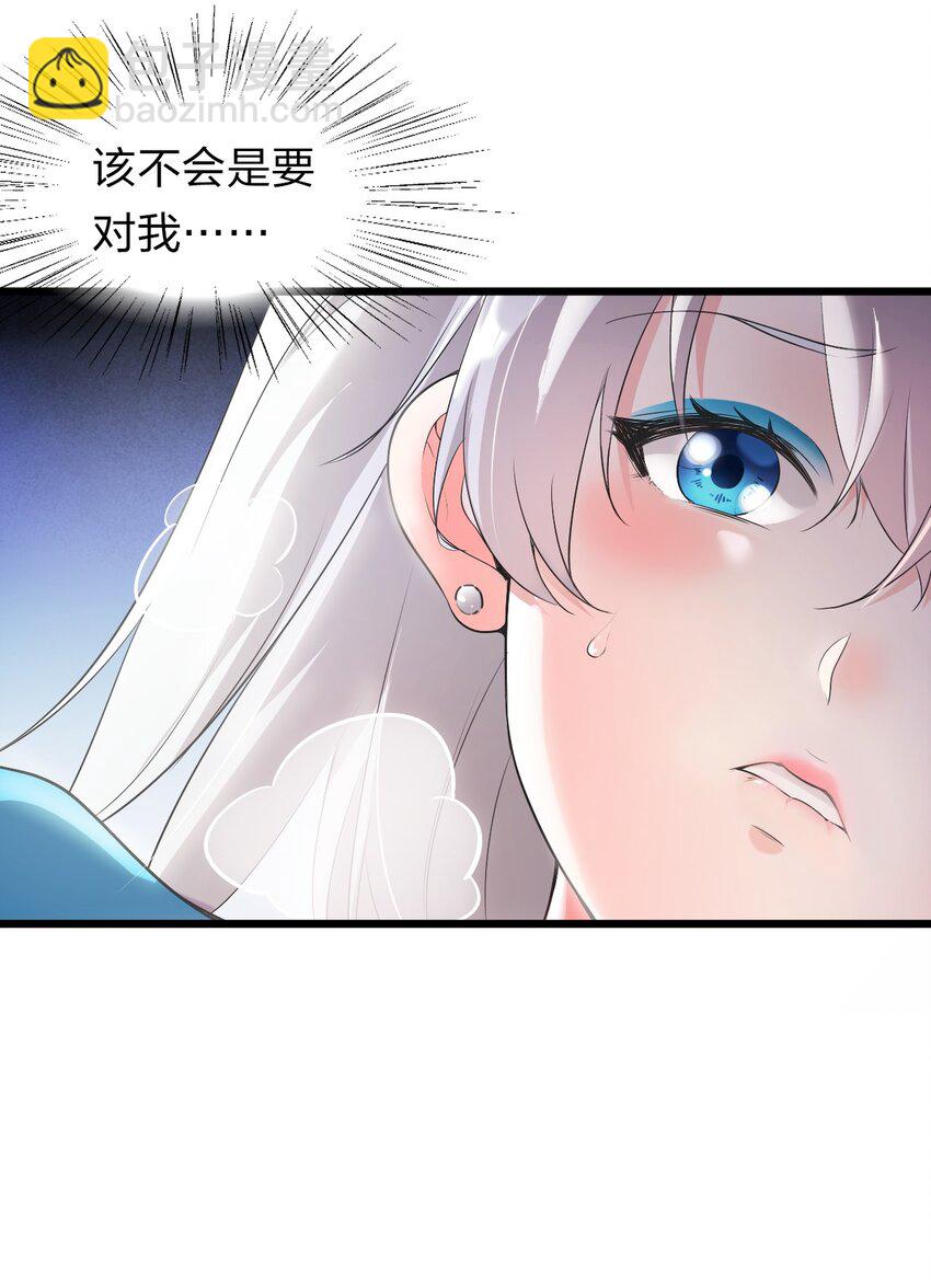🍚修炼成仙的我只想养成女徒弟 3 学院角落的呻吟 第30页