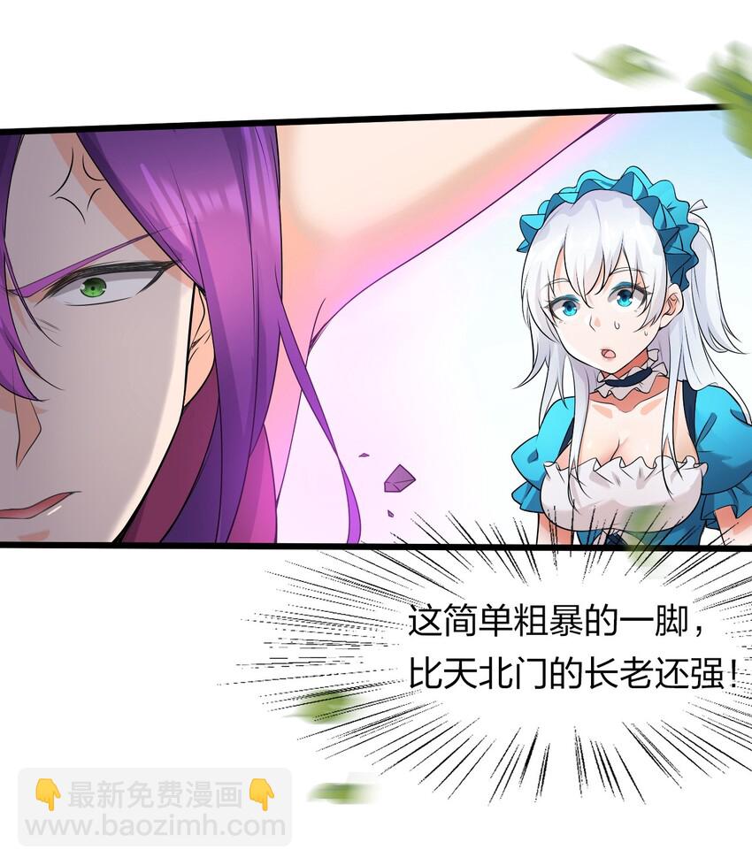 🍚修炼成仙的我只想养成女徒弟 3 学院角落的呻吟 第8页