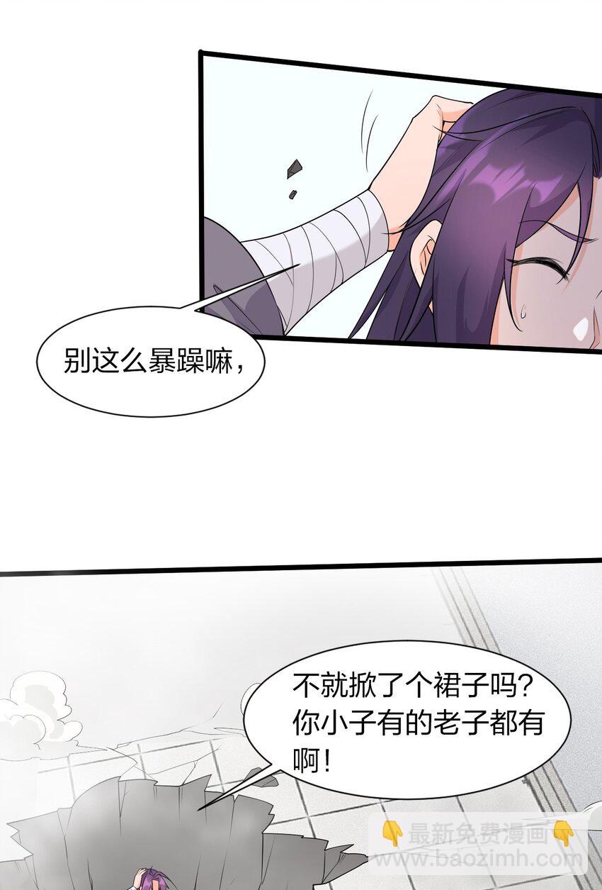🍚修炼成仙的我只想养成女徒弟 3 学院角落的呻吟 第9页