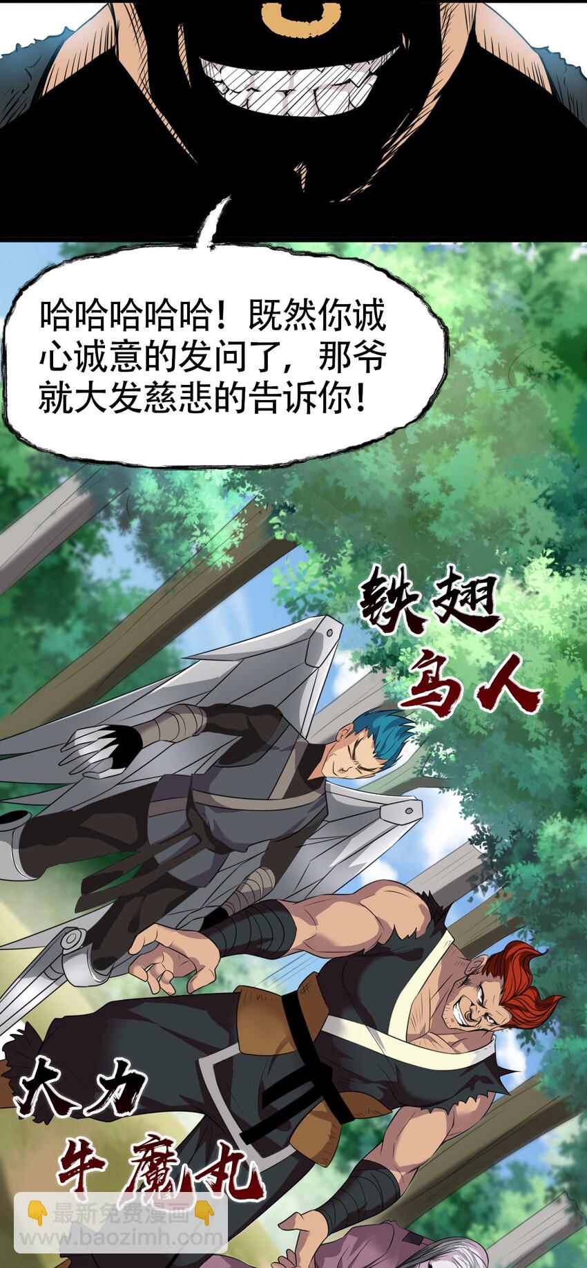 🍚修炼成仙的我只想养成女徒弟 15 你终于来找我玩啦 第11页