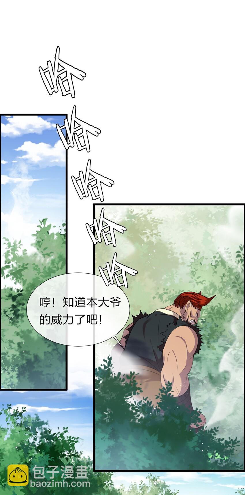 🍚修炼成仙的我只想养成女徒弟 15 你终于来找我玩啦 第17页