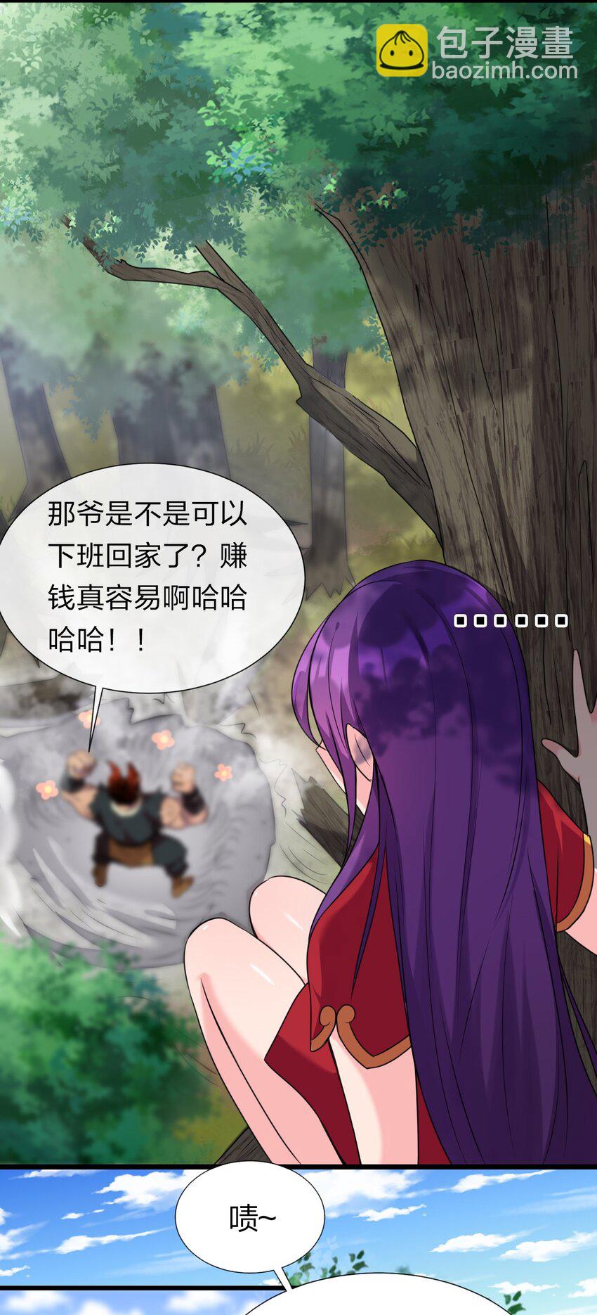 🍚修炼成仙的我只想养成女徒弟 15 你终于来找我玩啦 第19页
