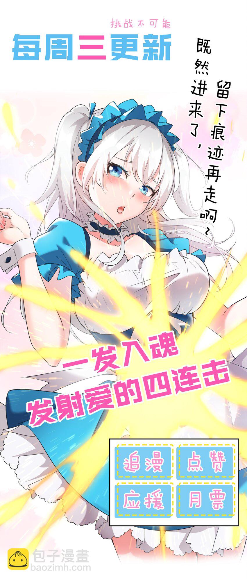 🍚修炼成仙的我只想养成女徒弟 15 你终于来找我玩啦 第37页