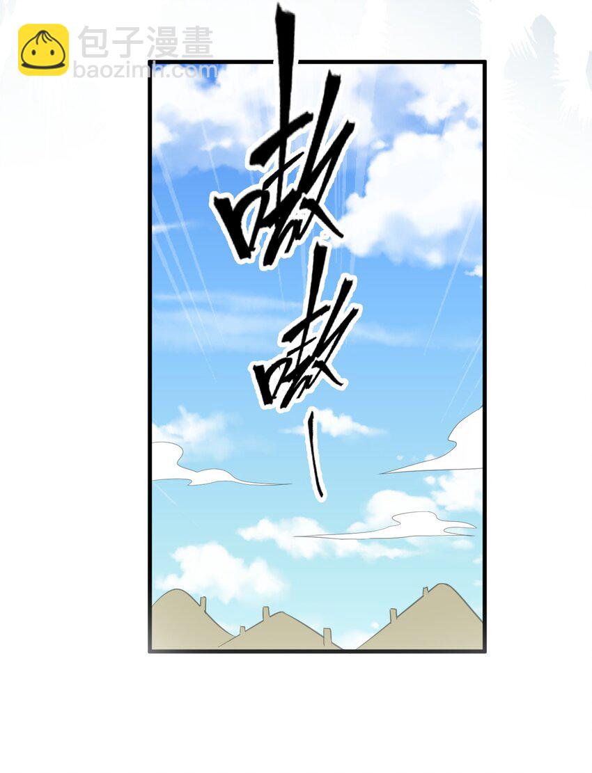 🍚修炼成仙的我只想养成女徒弟 176 忙着生孩子呢 第11页
