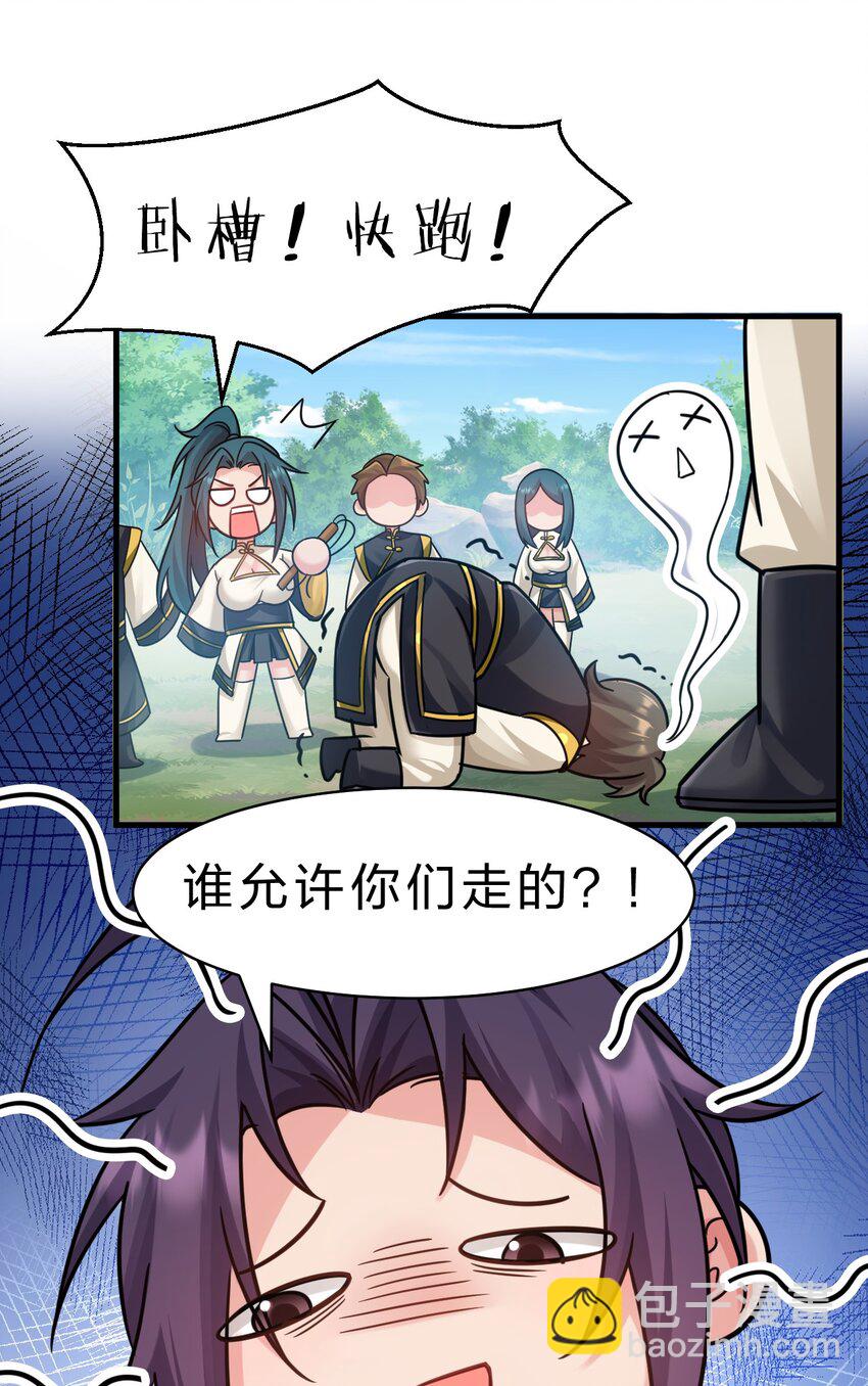 🍚修炼成仙的我只想养成女徒弟 176 忙着生孩子呢 第12页