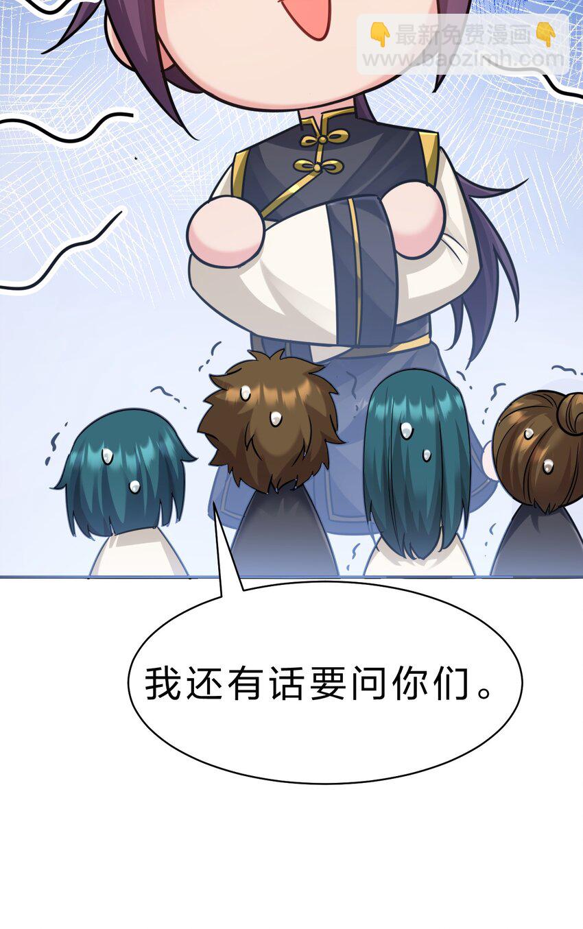 🍚修炼成仙的我只想养成女徒弟 176 忙着生孩子呢 第13页