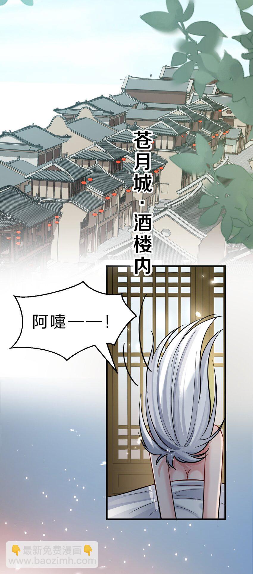 🍚修炼成仙的我只想养成女徒弟 176 忙着生孩子呢 第23页