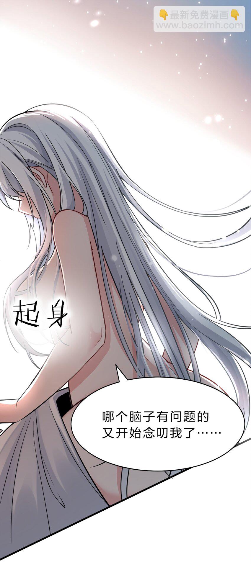 🍚修炼成仙的我只想养成女徒弟 176 忙着生孩子呢 第24页