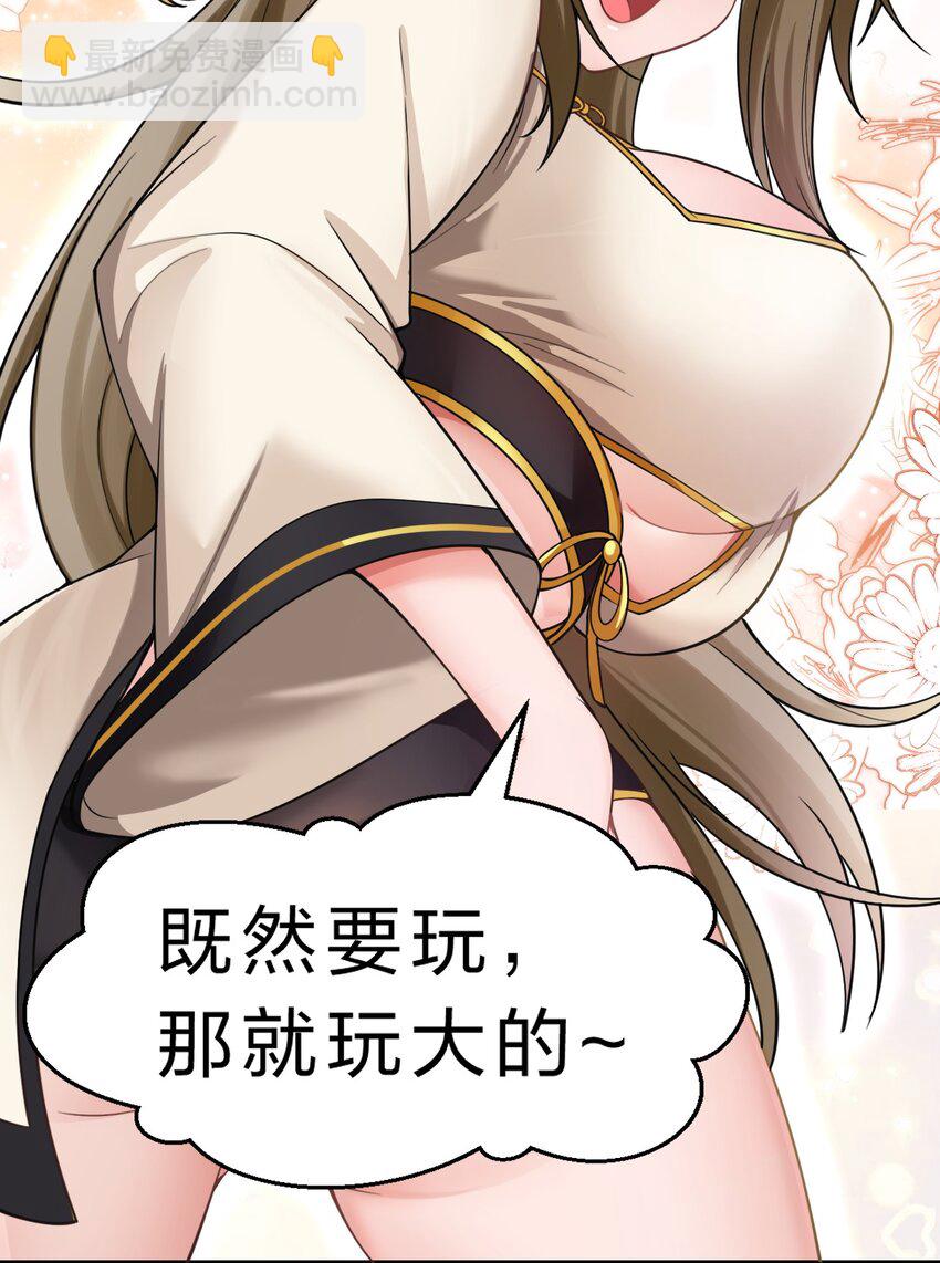 🍚修炼成仙的我只想养成女徒弟 176 忙着生孩子呢 第4页