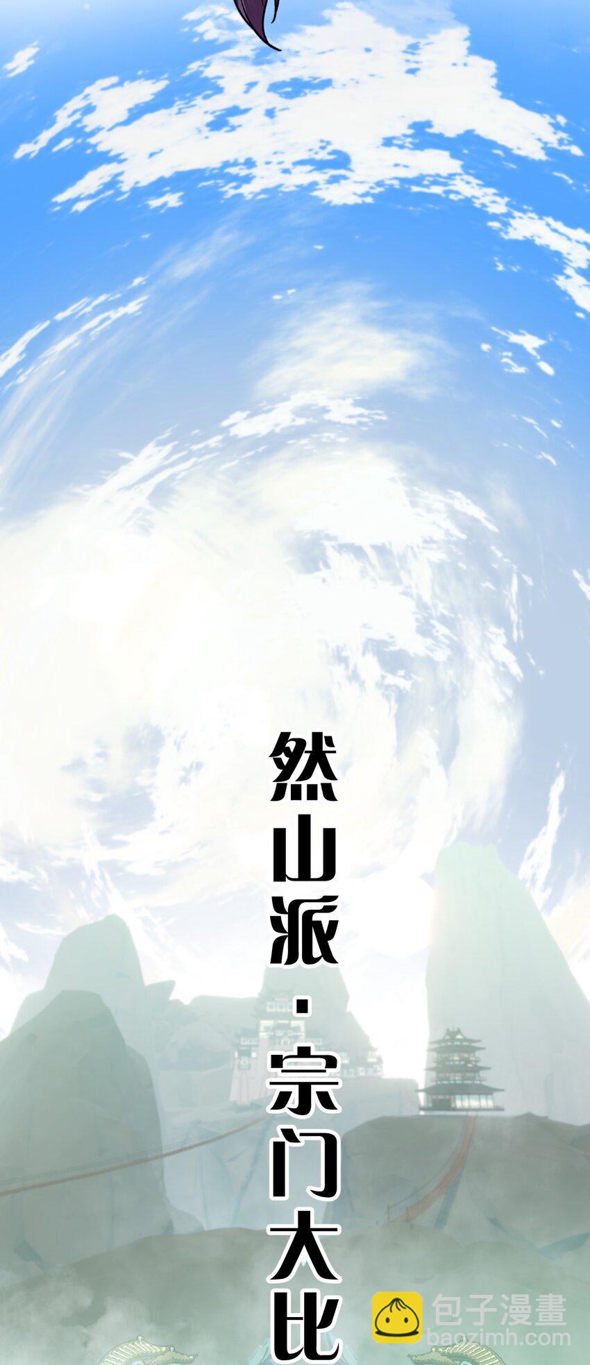 🍚修炼成仙的我只想养成女徒弟 176 忙着生孩子呢 第41页