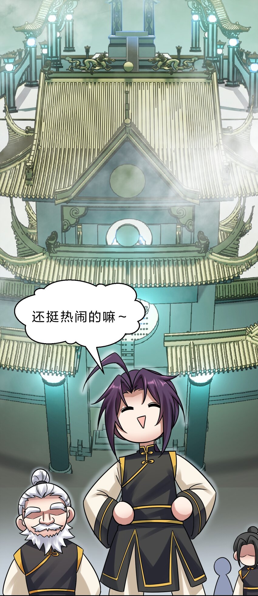 🍚修炼成仙的我只想养成女徒弟 176 忙着生孩子呢 第42页