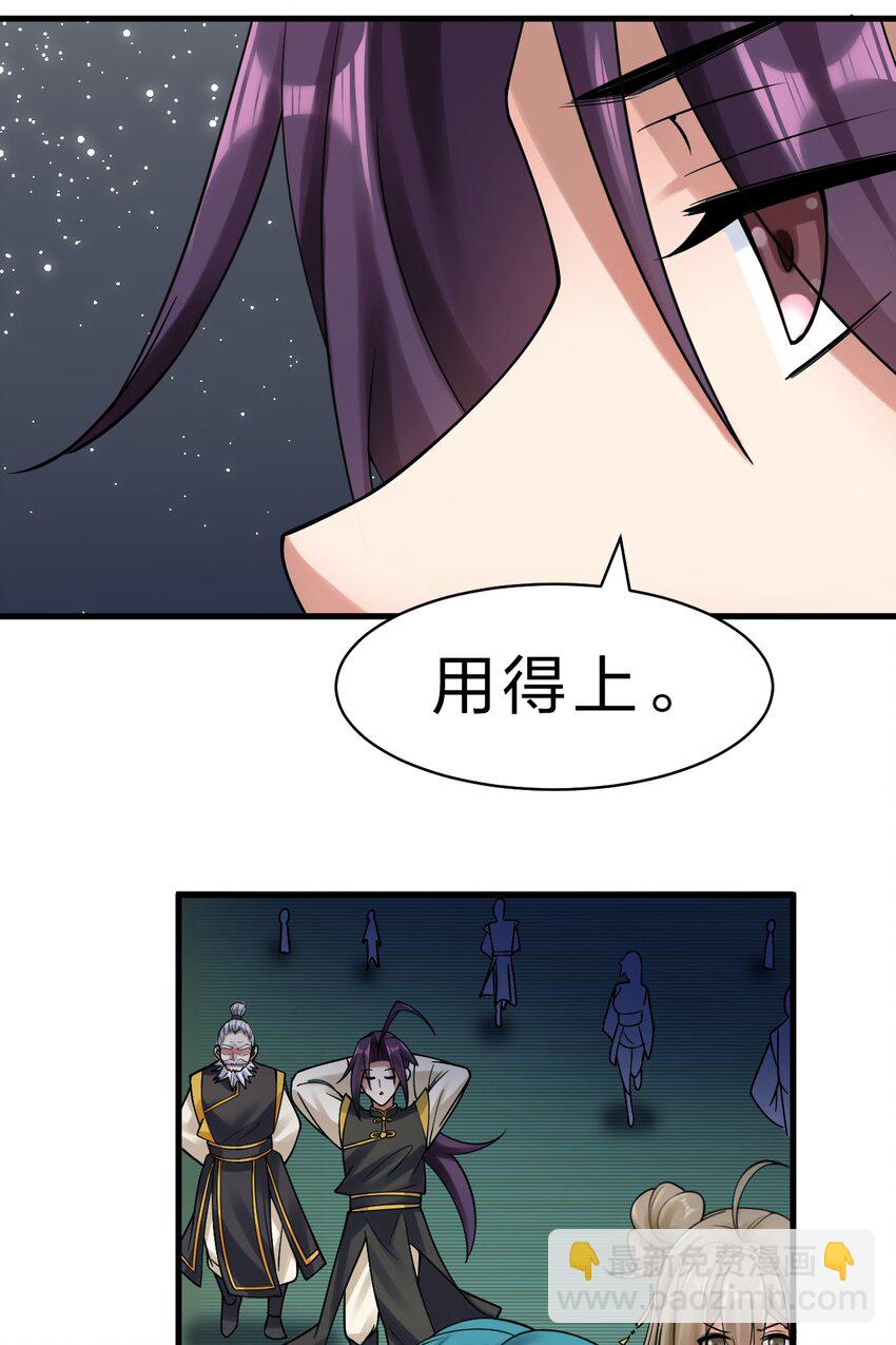 🍚修炼成仙的我只想养成女徒弟 176 忙着生孩子呢 第44页