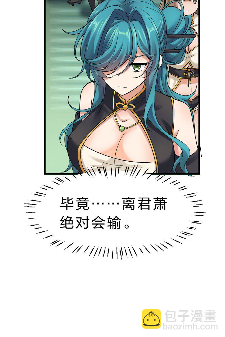 🍚修炼成仙的我只想养成女徒弟 176 忙着生孩子呢 第45页