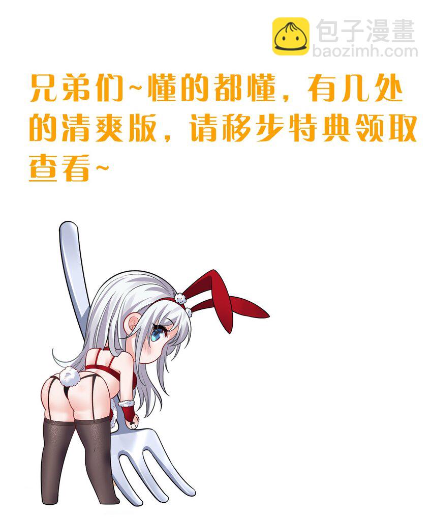 🍚修炼成仙的我只想养成女徒弟 176 忙着生孩子呢 第46页