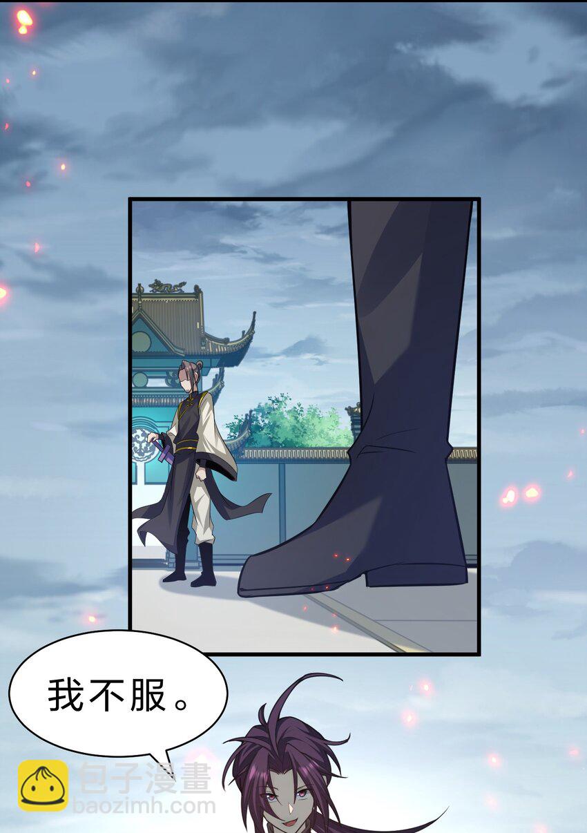 🍚修炼成仙的我只想养成女徒弟 178 反转背叛？不服来战 第25页