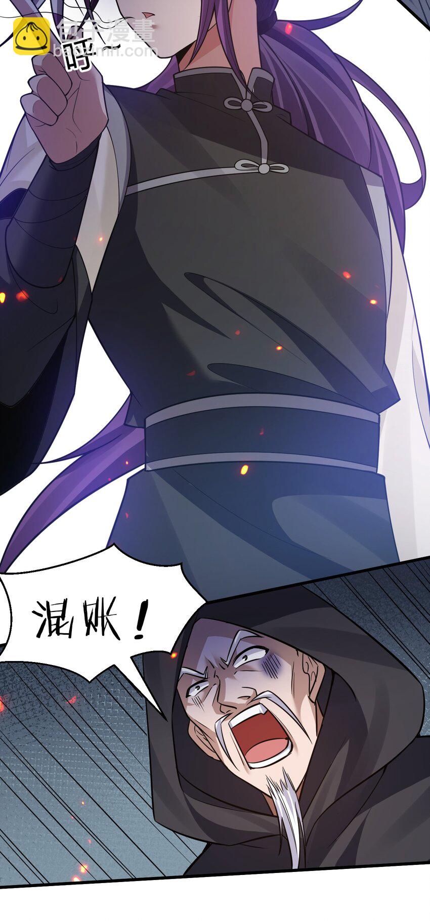 🍚修炼成仙的我只想养成女徒弟 178 反转背叛？不服来战 第33页