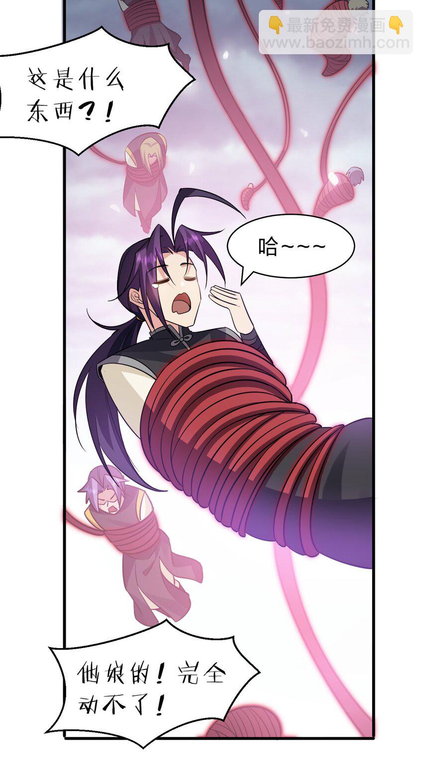 🍚修炼成仙的我只想养成女徒弟 178 反转背叛？不服来战 第37页