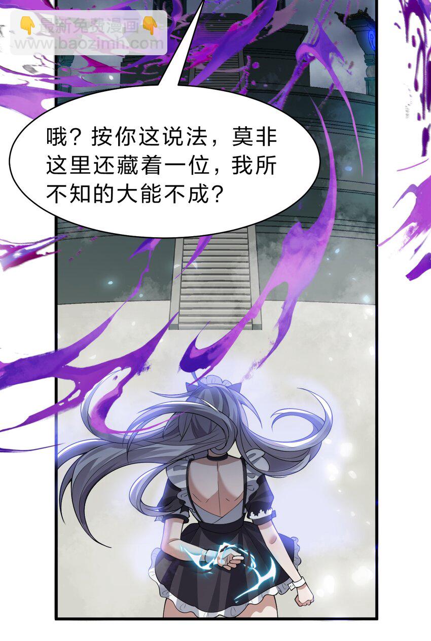🍚修炼成仙的我只想养成女徒弟 180 小雨蝉打不过的，老流氓上！ 第21页