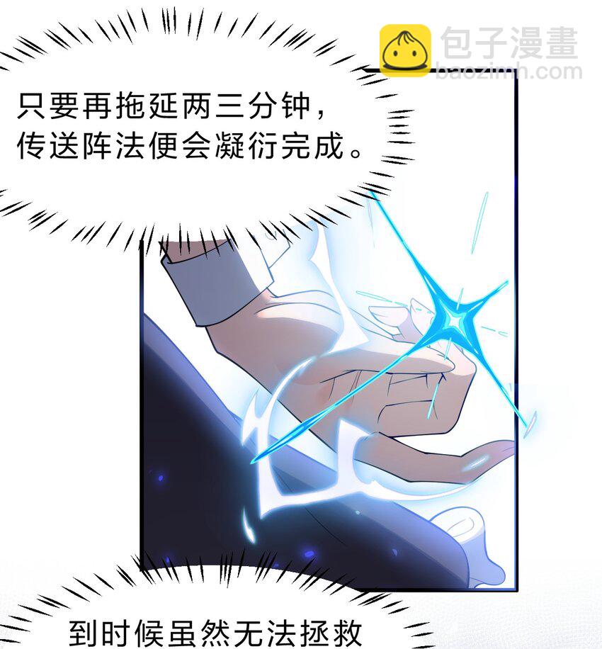 🍚修炼成仙的我只想养成女徒弟 180 小雨蝉打不过的，老流氓上！ 第24页