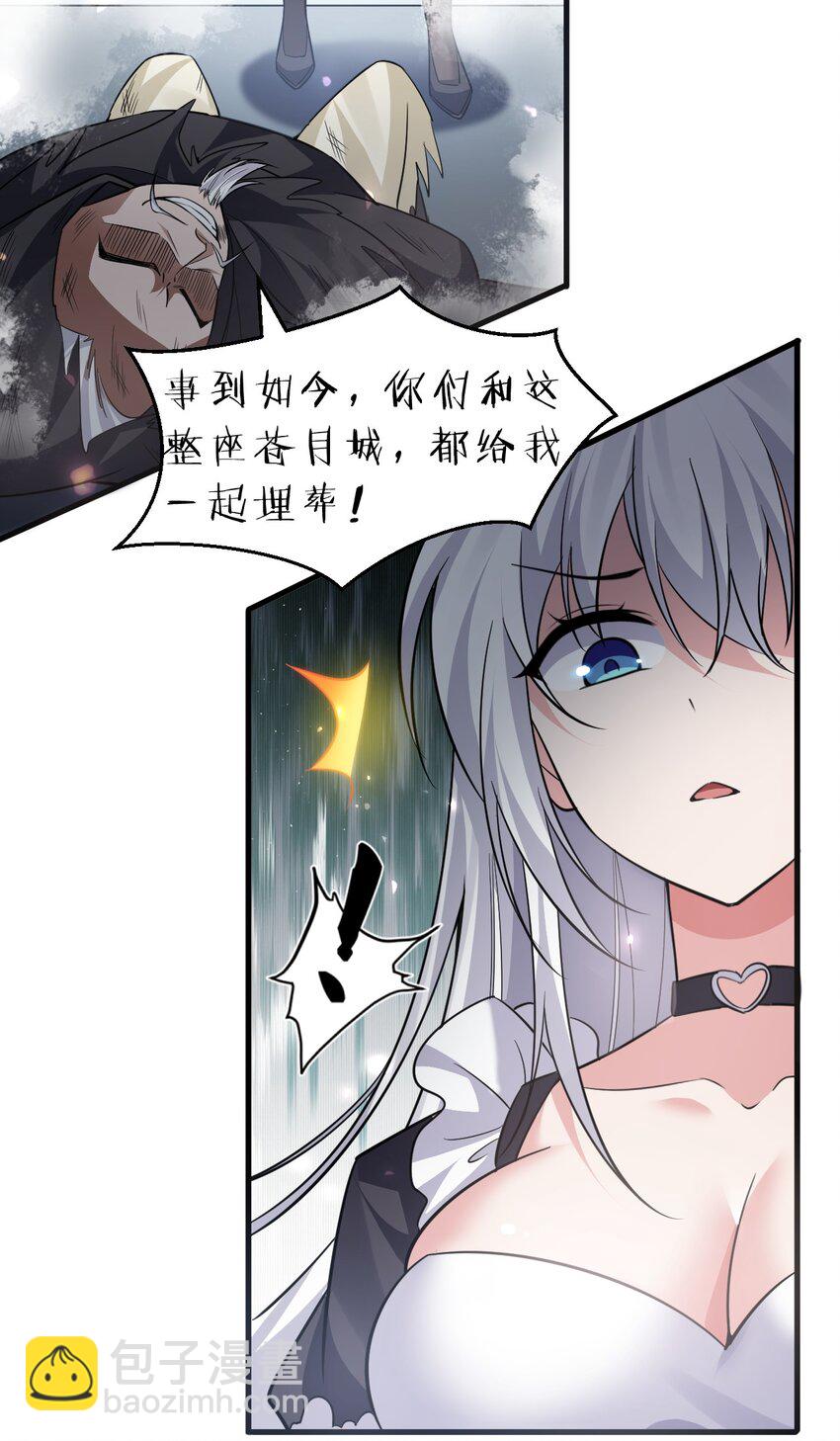 🍚修炼成仙的我只想养成女徒弟 180 小雨蝉打不过的，老流氓上！ 第4页