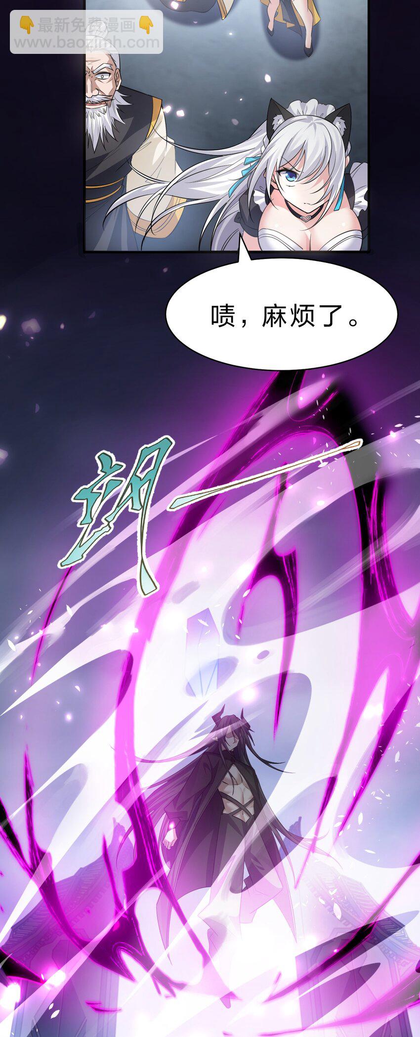 🍚修炼成仙的我只想养成女徒弟 180 小雨蝉打不过的，老流氓上！ 第9页