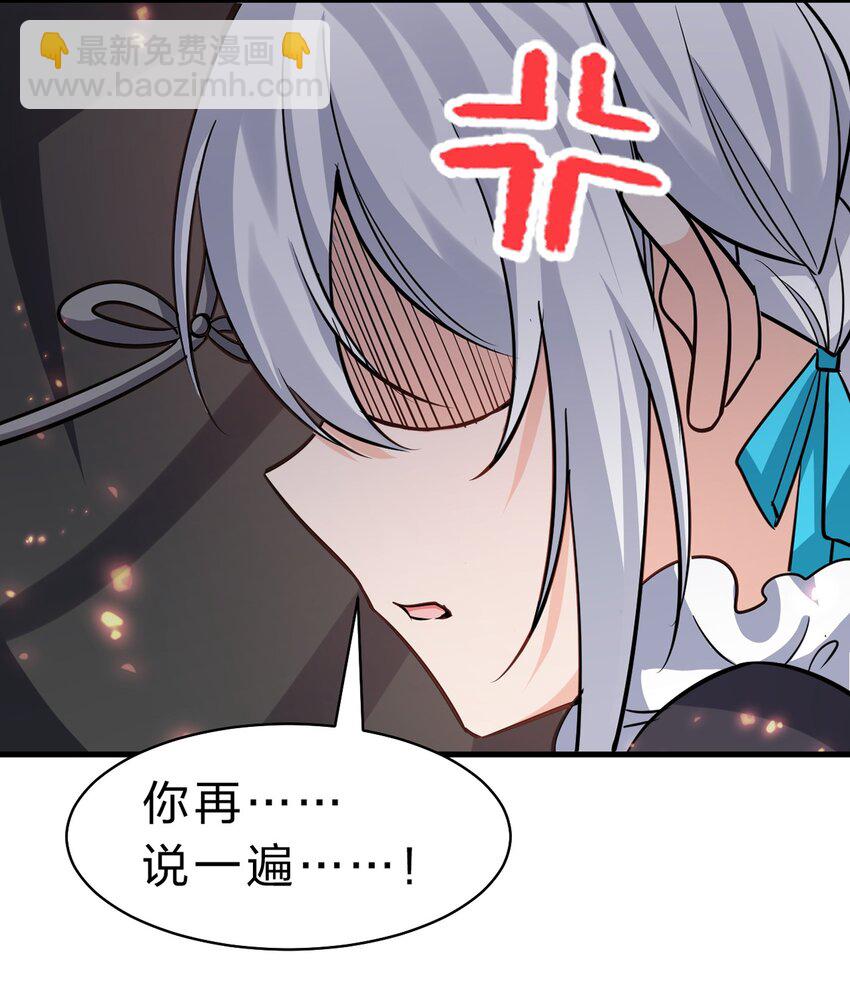 🍚修炼成仙的我只想养成女徒弟 182 终于等到你了，老流氓 第4页