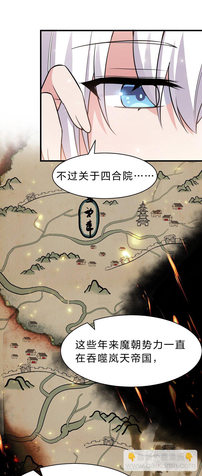 🍚修炼成仙的我只想养成女徒弟 182 终于等到你了，老流氓 第40页