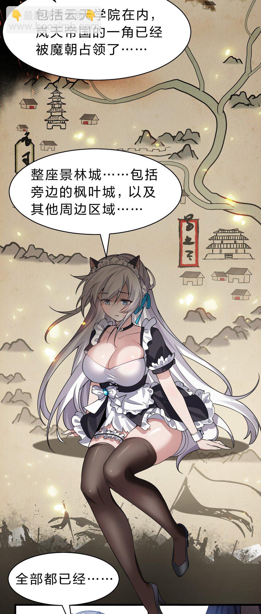 🍚修炼成仙的我只想养成女徒弟 182 终于等到你了，老流氓 第41页