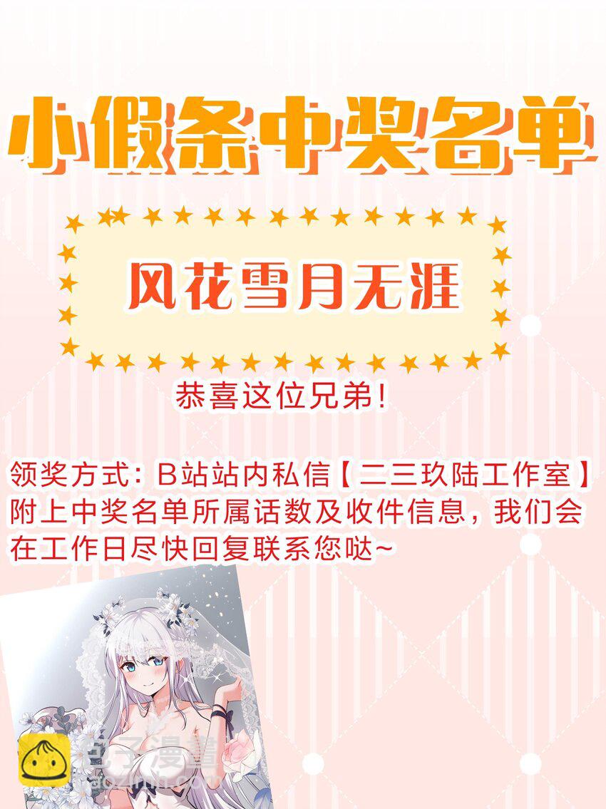 🍚修炼成仙的我只想养成女徒弟 182 终于等到你了，老流氓 第43页