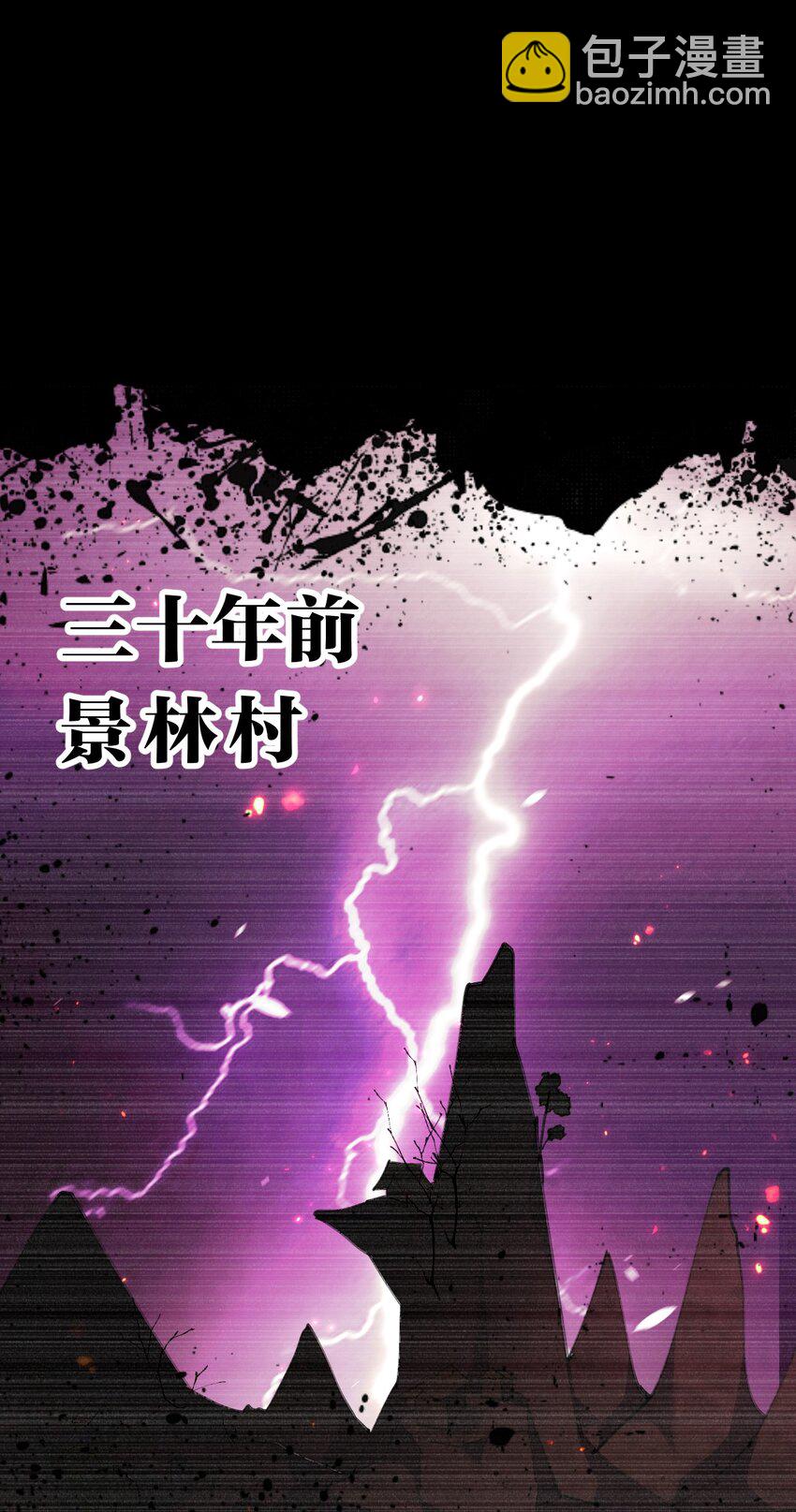 🍚修炼成仙的我只想养成女徒弟 186 必须要杀了你 第18页