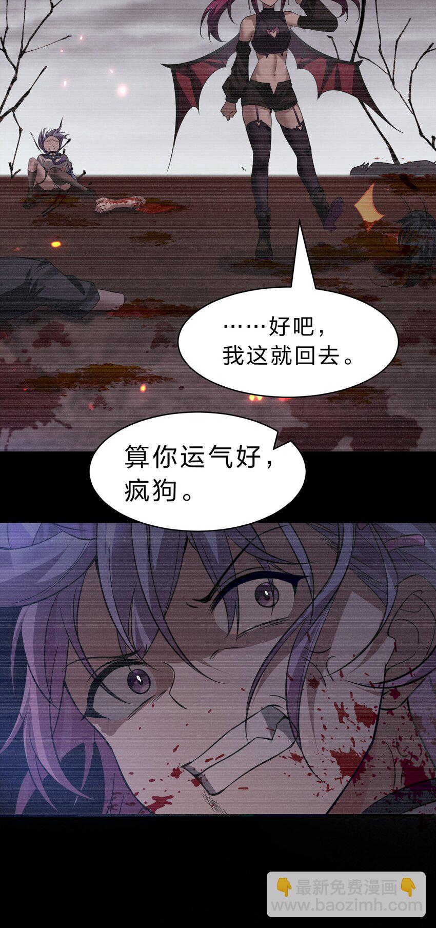 🍚修炼成仙的我只想养成女徒弟 186 必须要杀了你 第24页