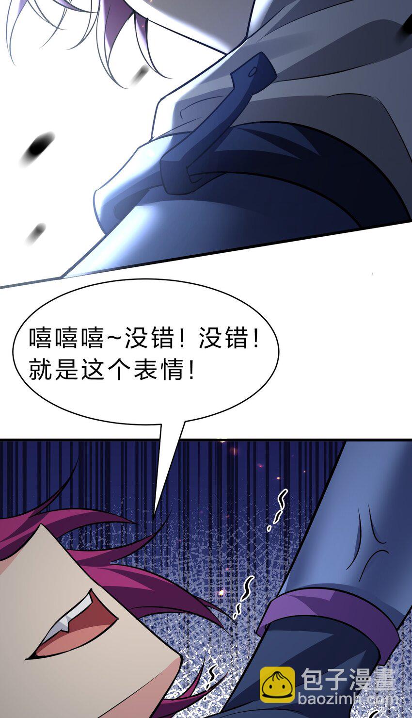🍚修炼成仙的我只想养成女徒弟 186 必须要杀了你 第26页