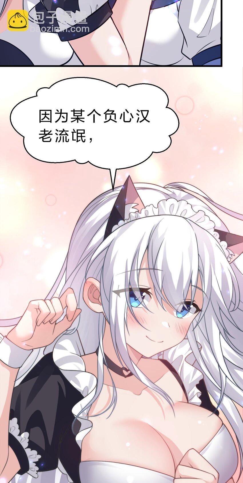 🍚修炼成仙的我只想养成女徒弟 188 我是……神！ 第12页