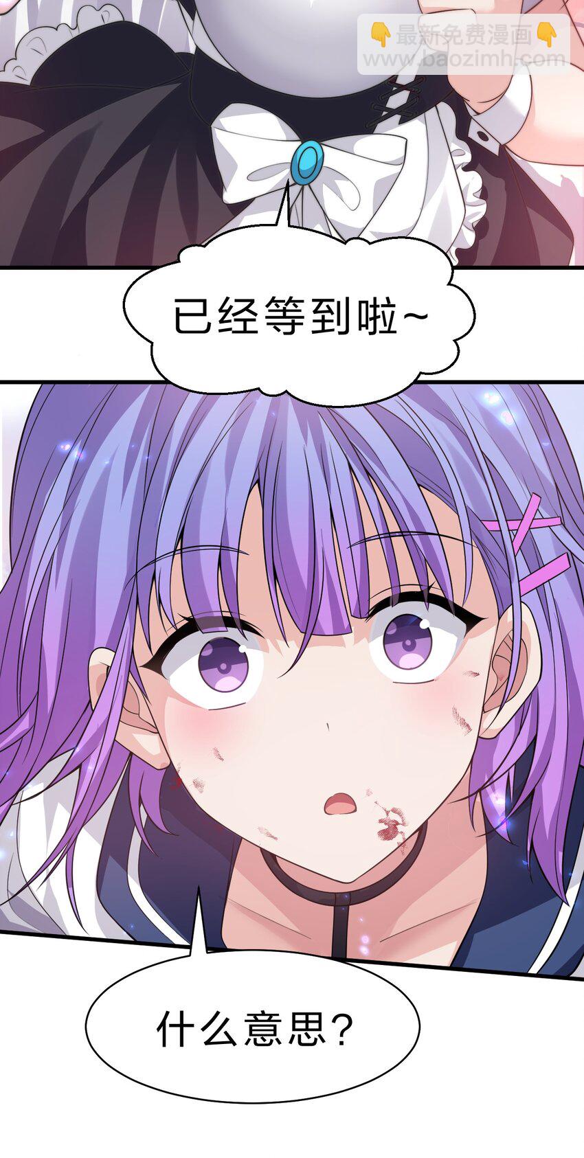 🍚修炼成仙的我只想养成女徒弟 188 我是……神！ 第13页
