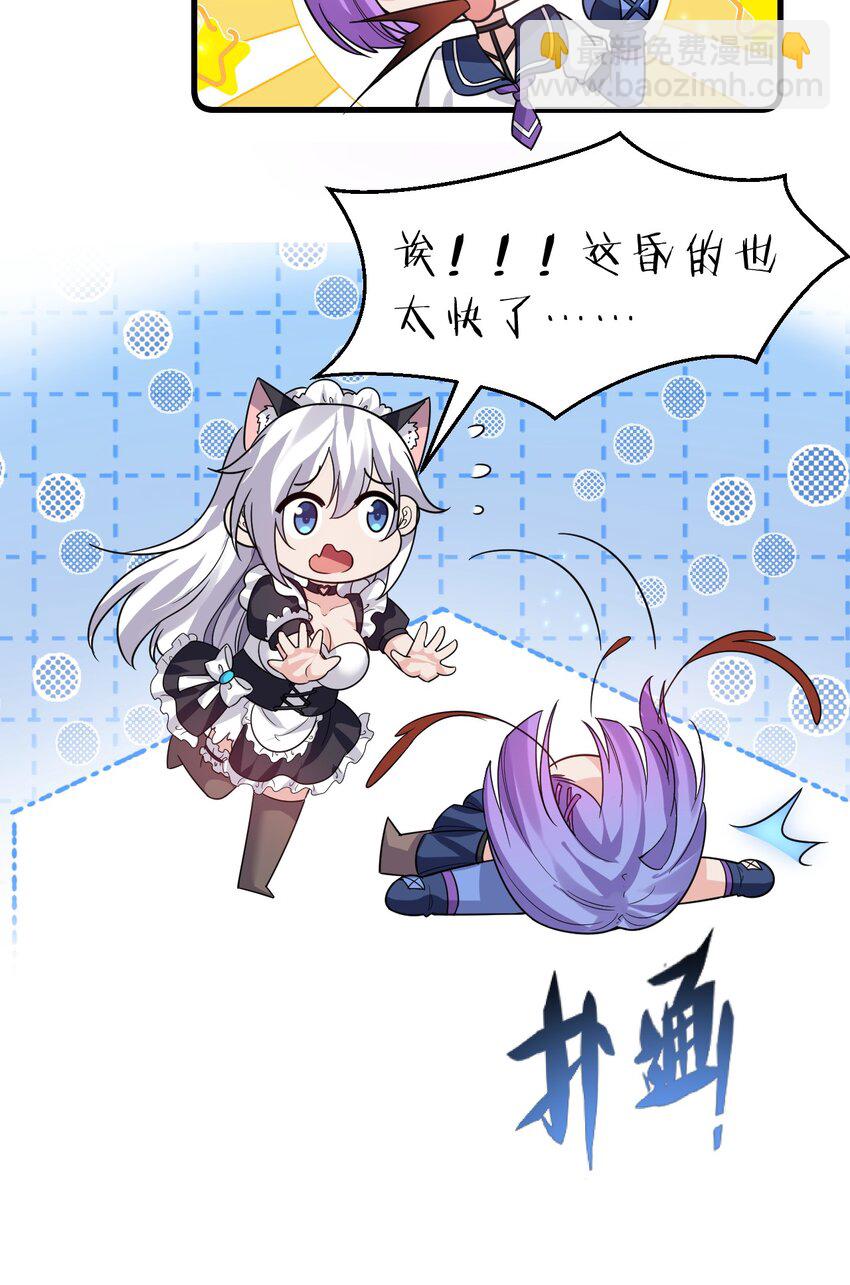 🍚修炼成仙的我只想养成女徒弟 188 我是……神！ 第15页