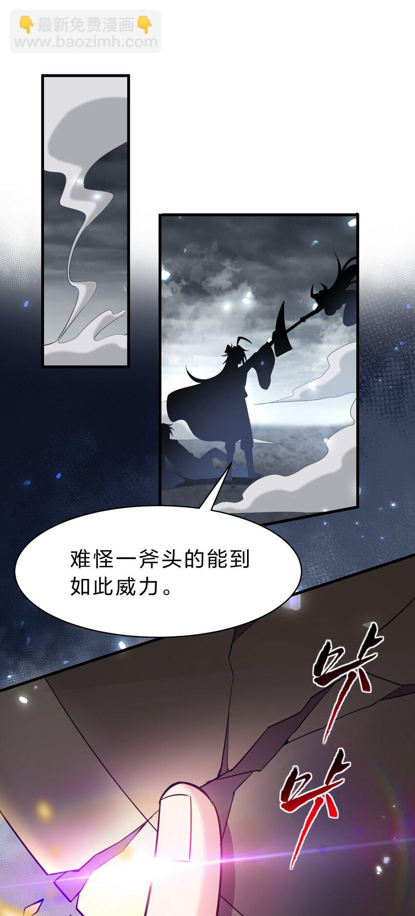 🍚修炼成仙的我只想养成女徒弟 188 我是……神！ 第17页