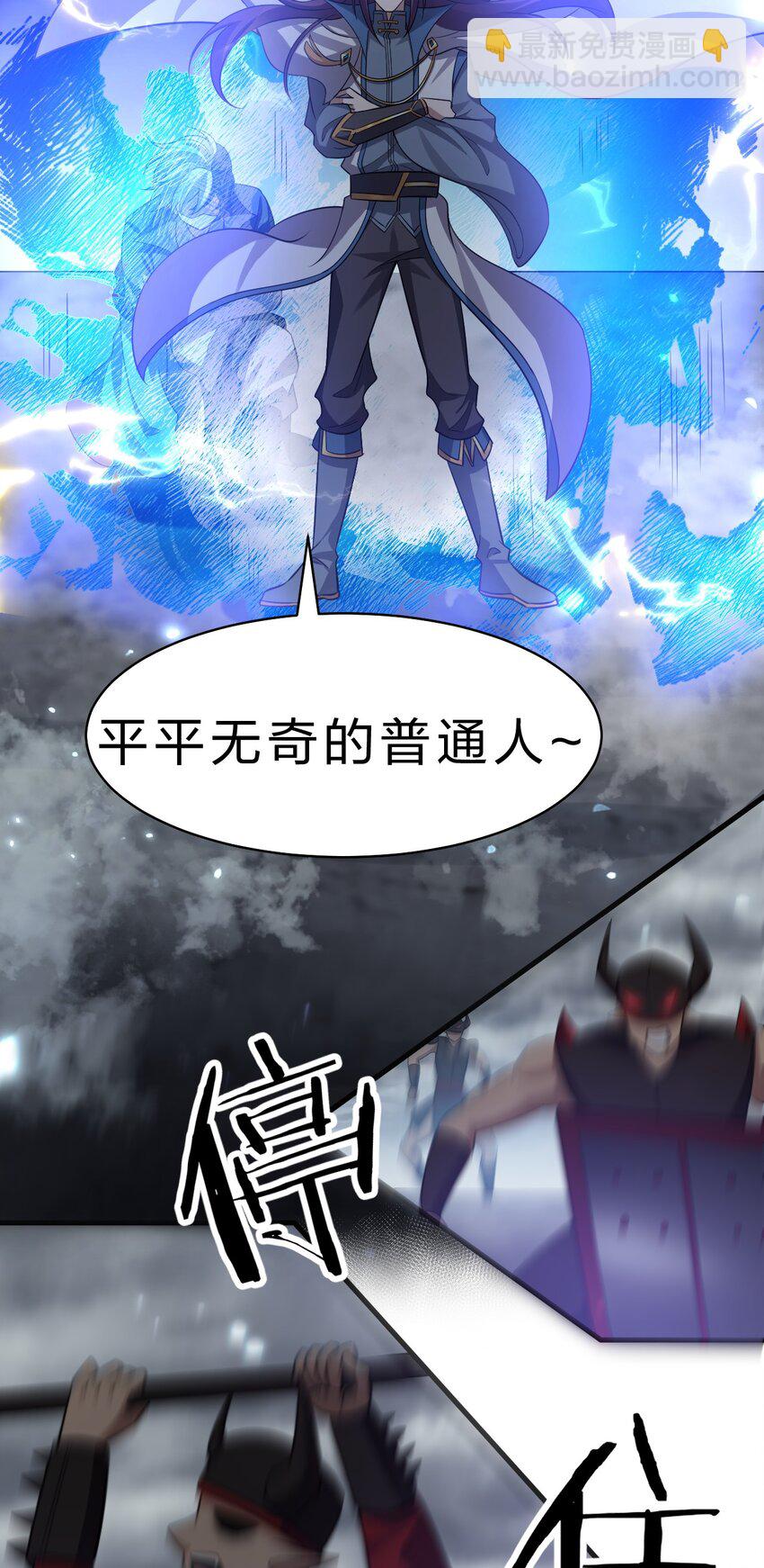 🍚修炼成仙的我只想养成女徒弟 188 我是……神！ 第21页