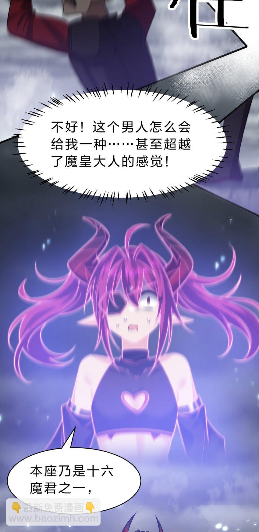🍚修炼成仙的我只想养成女徒弟 188 我是……神！ 第22页