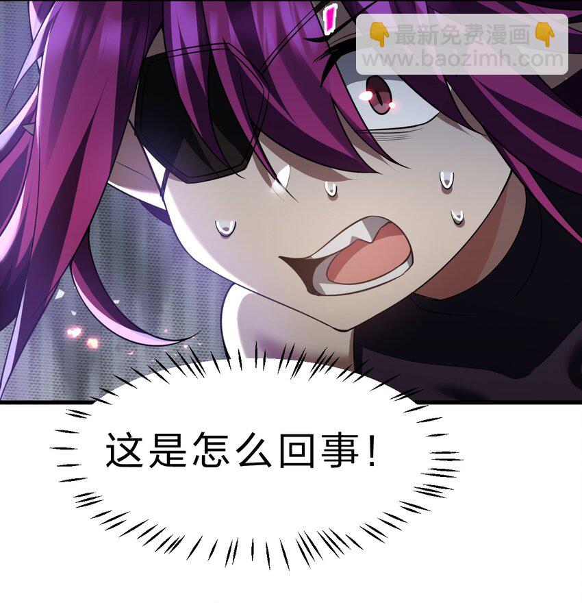 🍚修炼成仙的我只想养成女徒弟 188 我是……神！ 第29页