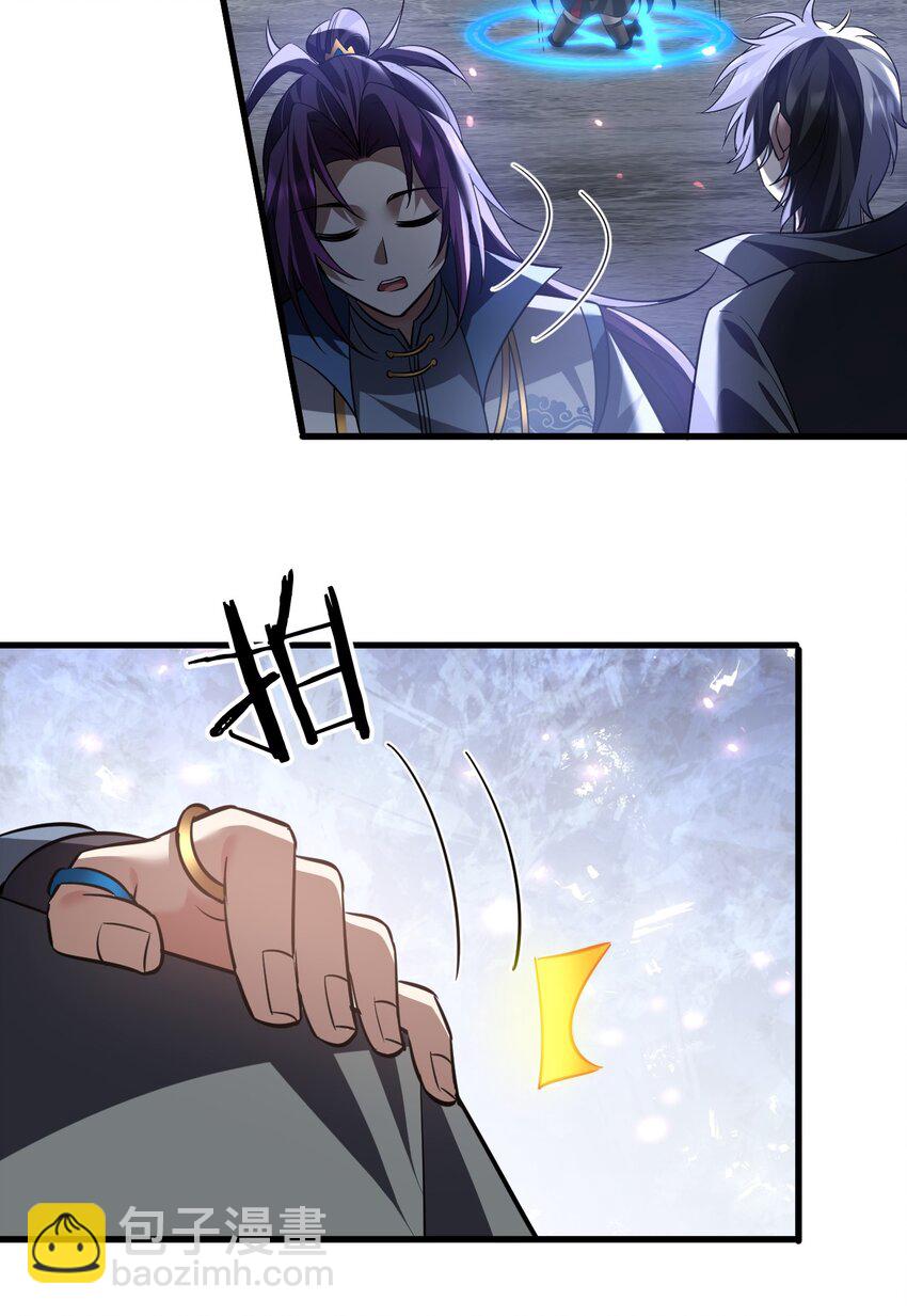 🍚修炼成仙的我只想养成女徒弟 188 我是……神！ 第34页