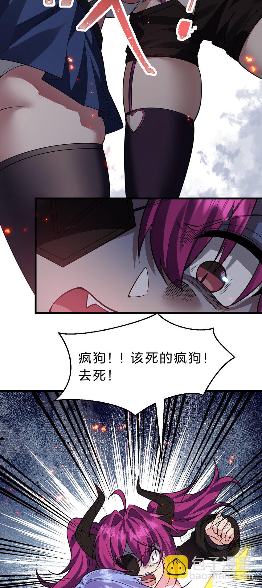 🍚修炼成仙的我只想养成女徒弟 188 我是……神！ 第4页