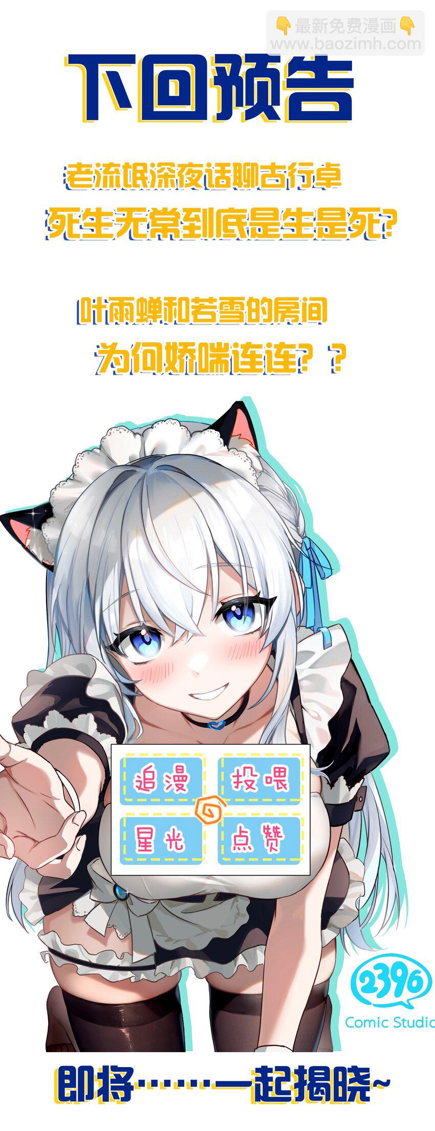 🍚修炼成仙的我只想养成女徒弟 188 我是……神！ 第42页