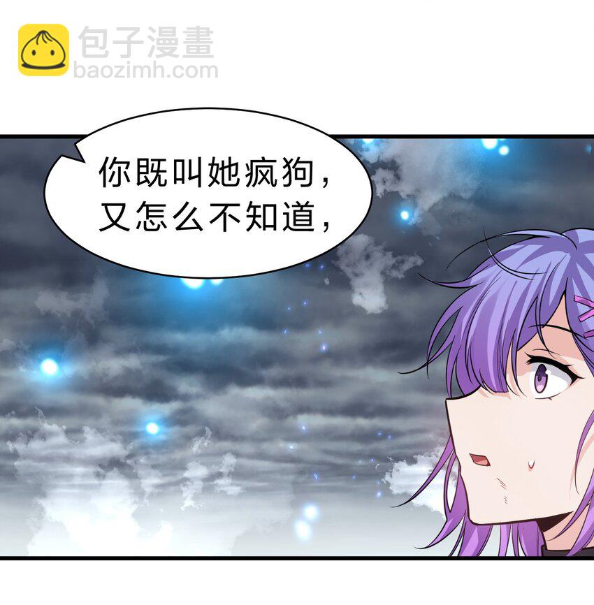 🍚修炼成仙的我只想养成女徒弟 188 我是……神！ 第7页