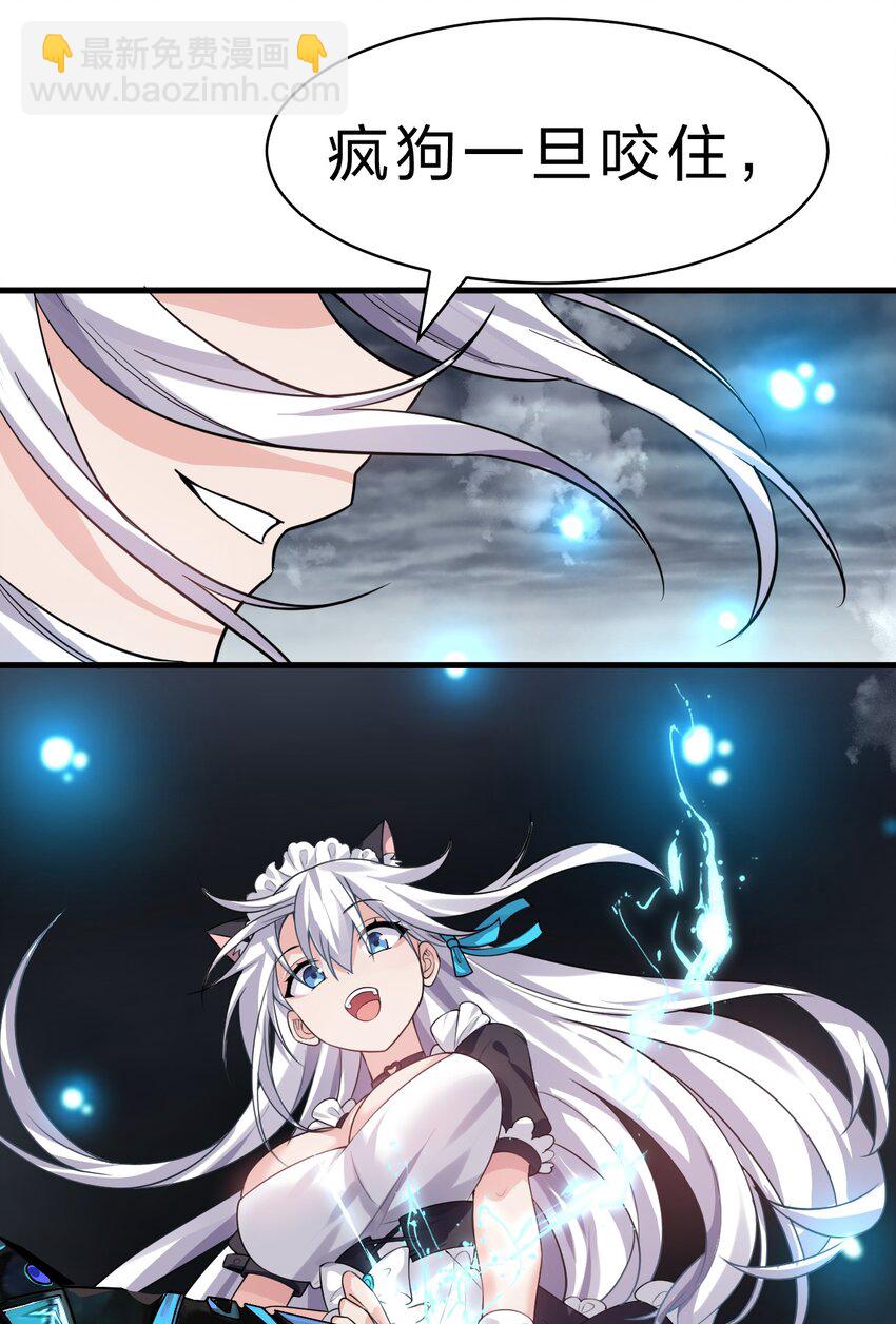 🍚修炼成仙的我只想养成女徒弟 188 我是……神！ 第8页