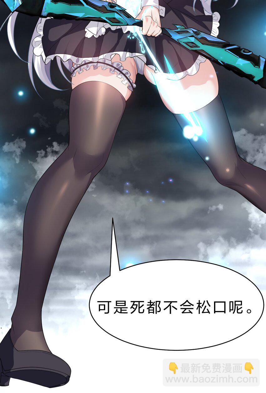 🍚修炼成仙的我只想养成女徒弟 188 我是……神！ 第9页