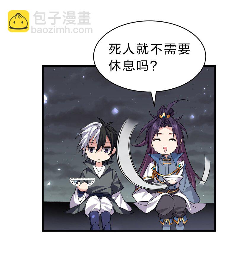 🍚修炼成仙的我只想养成女徒弟 189 小雨蝉已经快不行了 第10页