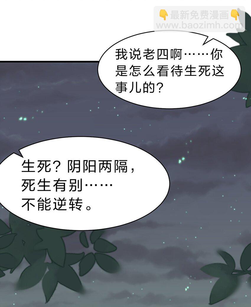 🍚修炼成仙的我只想养成女徒弟 189 小雨蝉已经快不行了 第11页